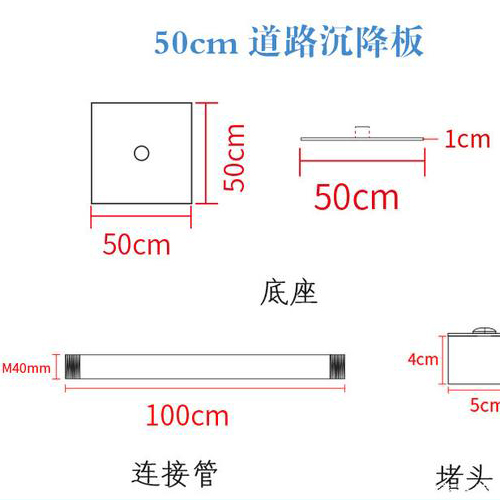 毕节沉降板规格型号如何选择？